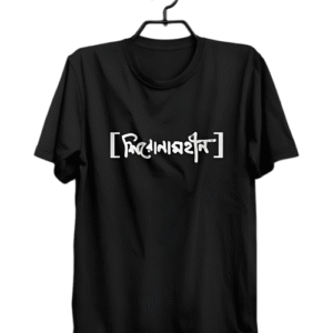 শিরোনামহীন (Untitled) | Premium Drop Shoulder T-Shirt