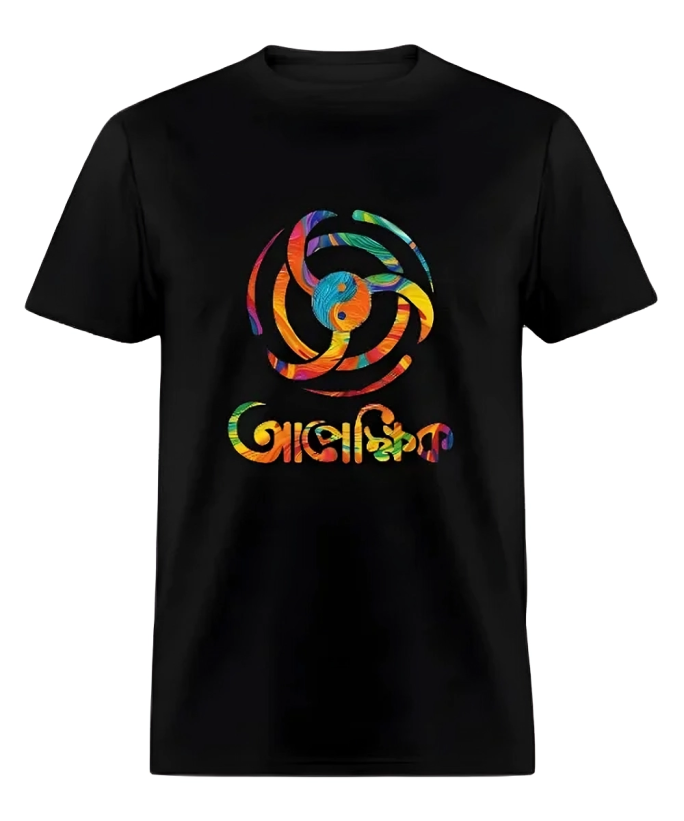 আপেক্ষিক (Relative) | Premium Drop Shoulder T-Shirt