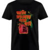 আমি বাংলায় গান গাই (I Sing in Bangla) | Premium Drop Shoulder T-Shirt