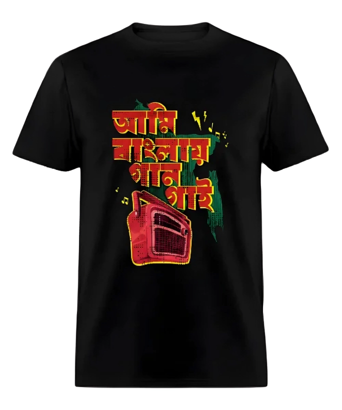 আমি বাংলায় গান গাই (I Sing in Bangla) | Premium Drop Shoulder T-Shirt