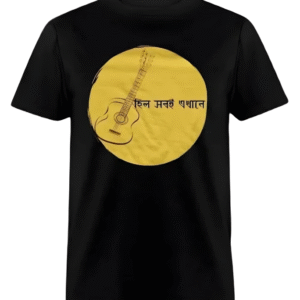 ছিল সবাই এখানে (Everyone Was Here) | Premium Drop Shoulder T-Shirt