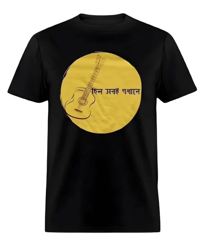 ছিল সবাই এখানে (Everyone Was Here) | Premium Drop Shoulder T-Shirt