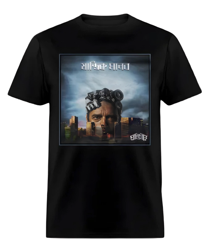 যান্ত্রিক মানব (Mechanical Human) | Premium Drop Shoulder T-Shirt